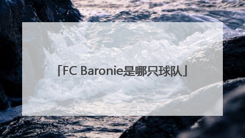 FC Baronie是哪只球队