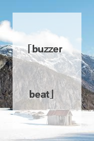 「buzzer beat」buzzer beater为什么是绝杀